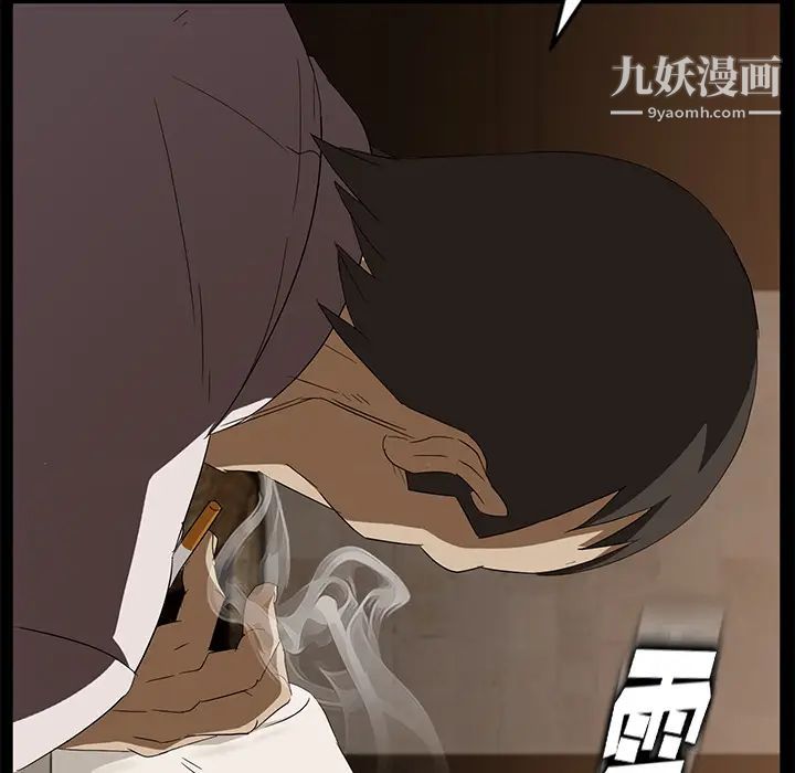 賣身契約第8話
