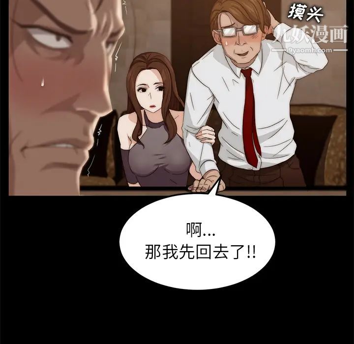 賣身契約第8話