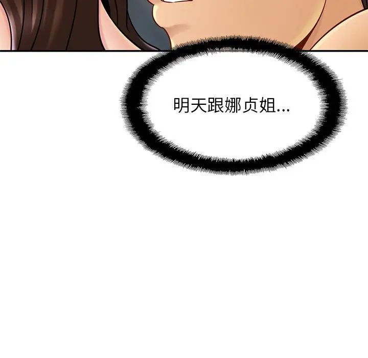 亲密一家人第11话
