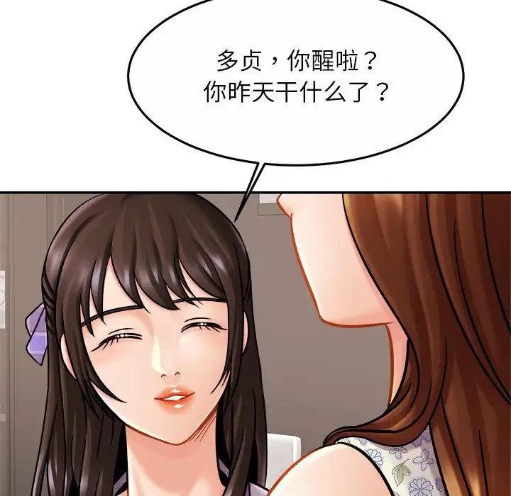 亲密一家人第11話