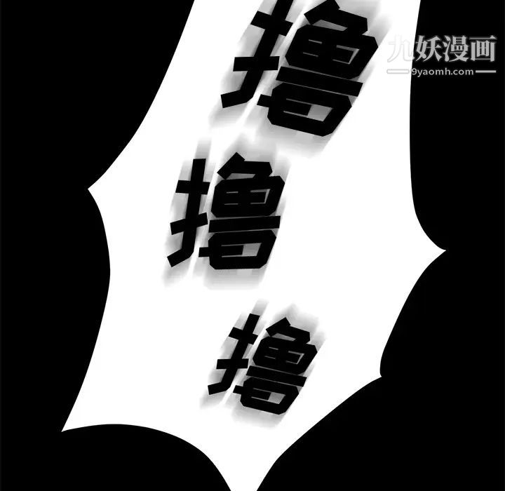 賣身契約第8話