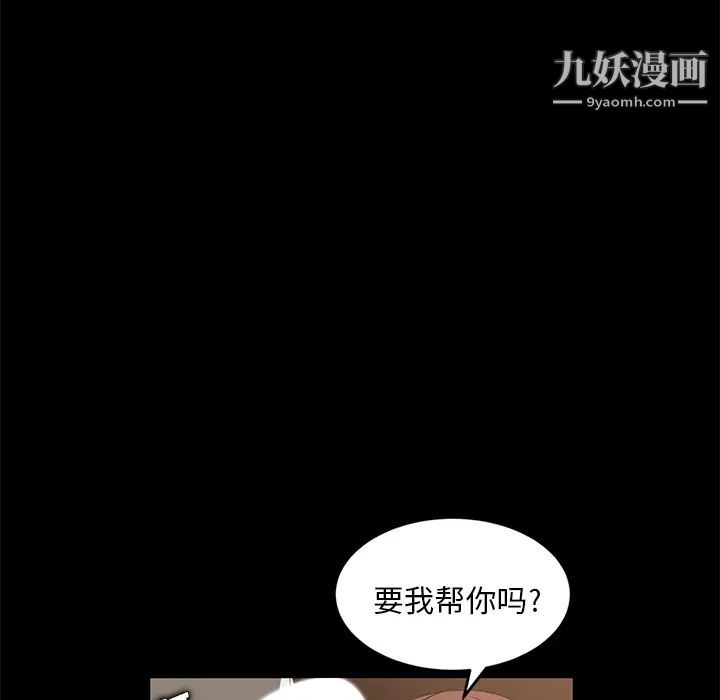 卖身契约第8话