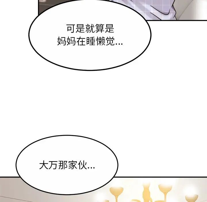 亲密一家人第11話