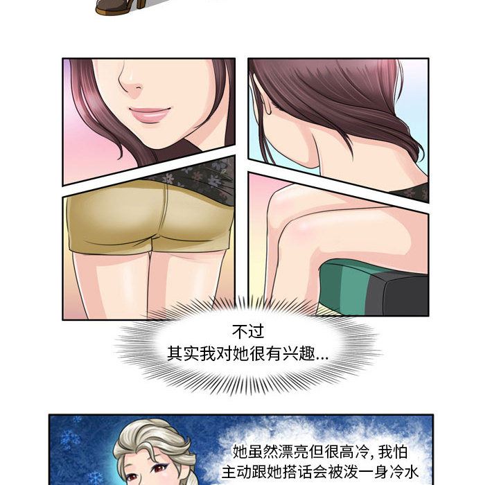 賣身契約第8話