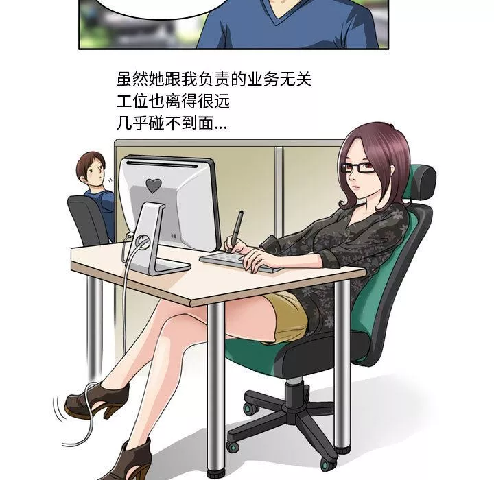 外包女設計師第1話