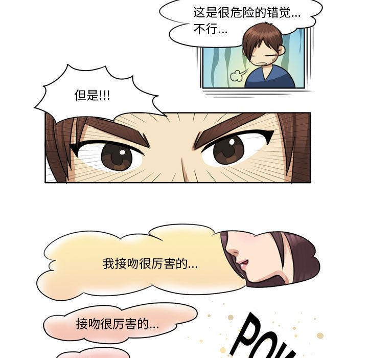 外包女設計師第1話