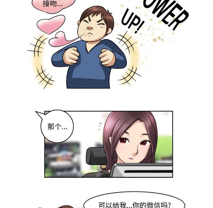 外包女設計師第1話