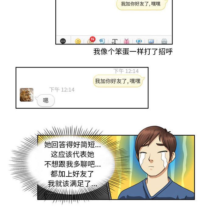 外包女设计师第1话