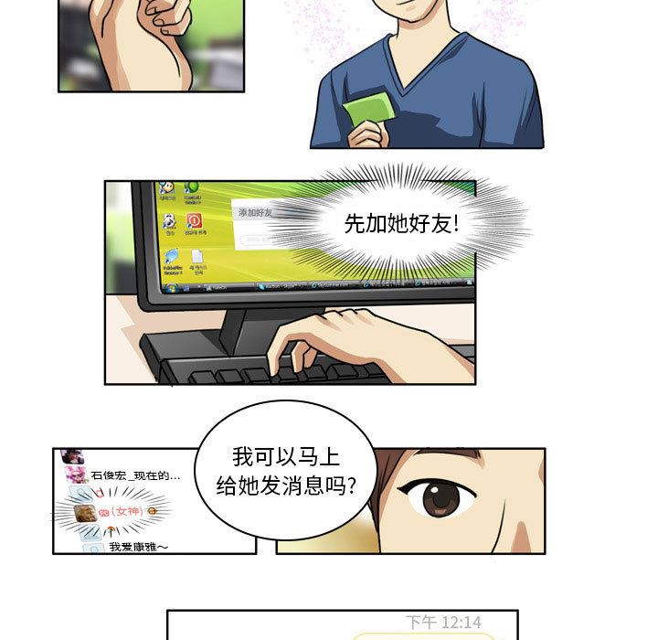 外包女设计师第1话