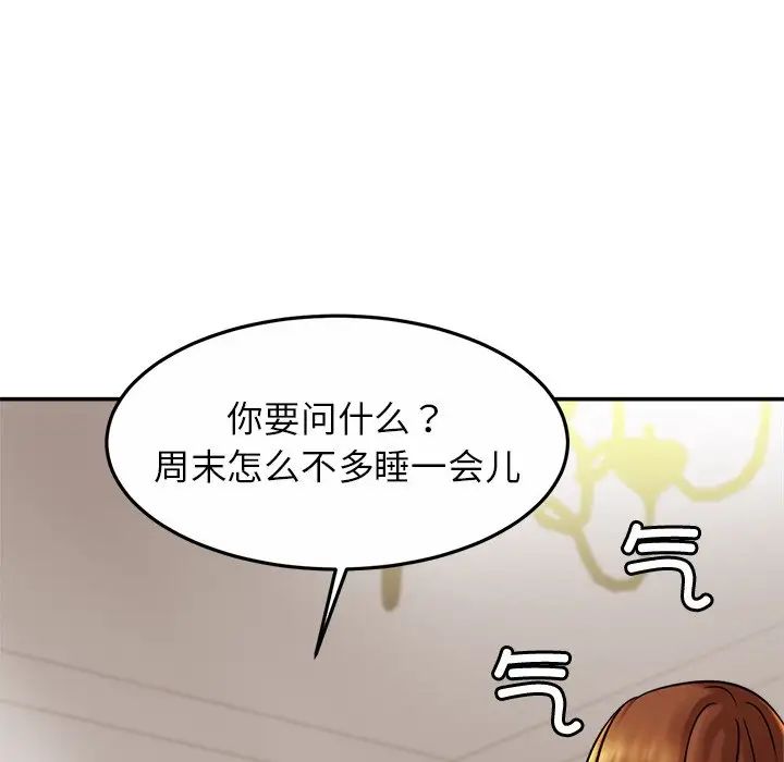 亲密一家人第11话