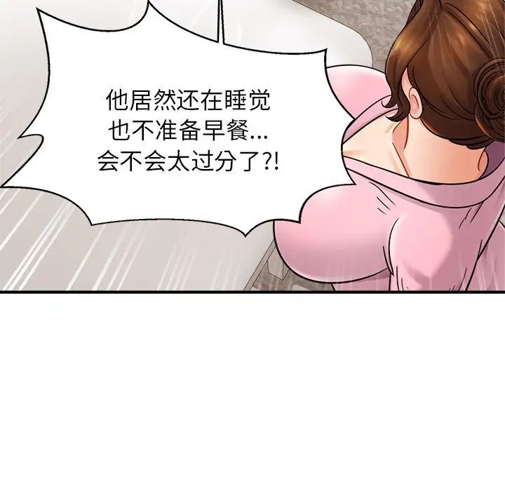 亲密一家人第11话