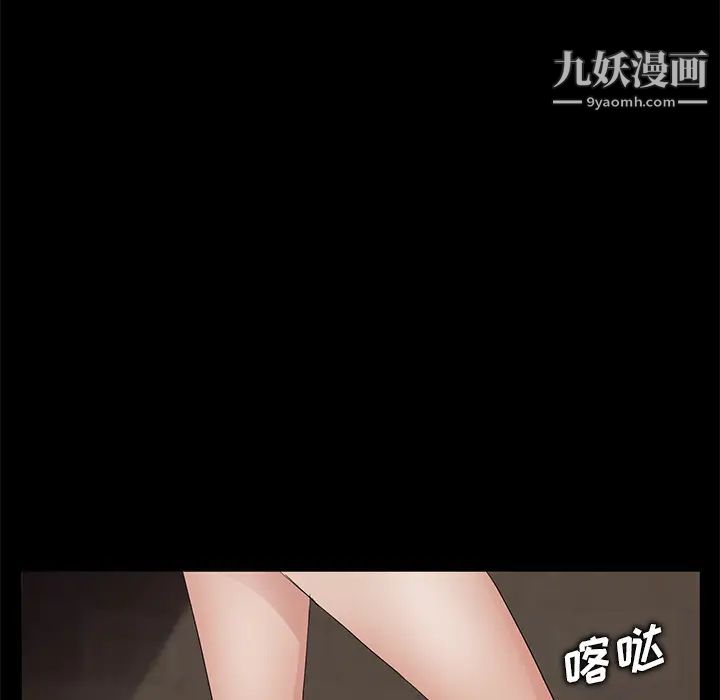 卖身契约第8话
