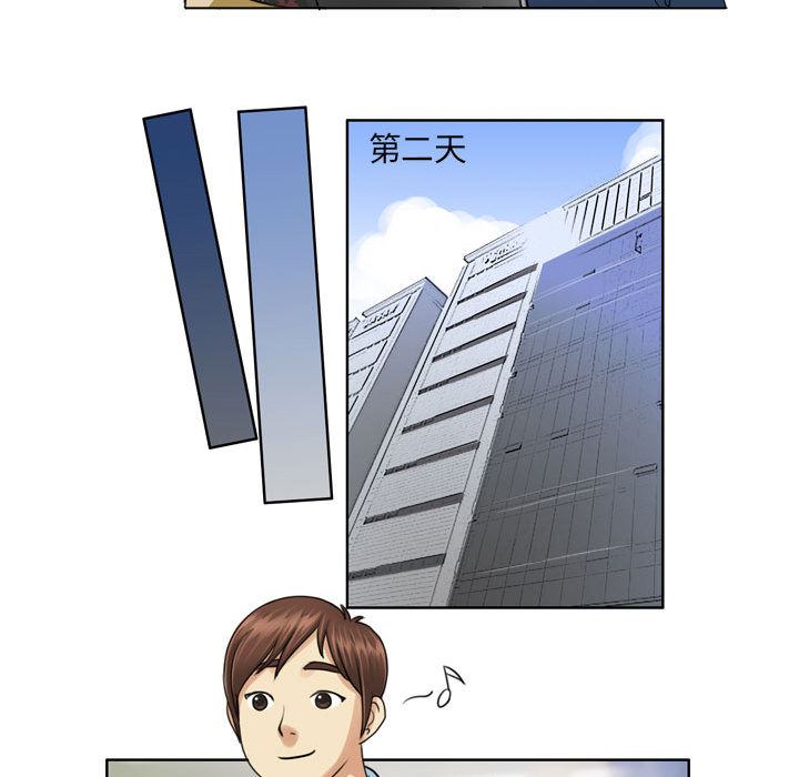 外包女設計師第1話