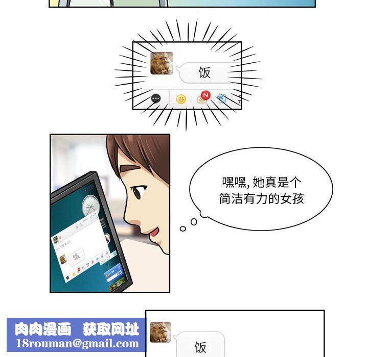 外包女設計師第1話