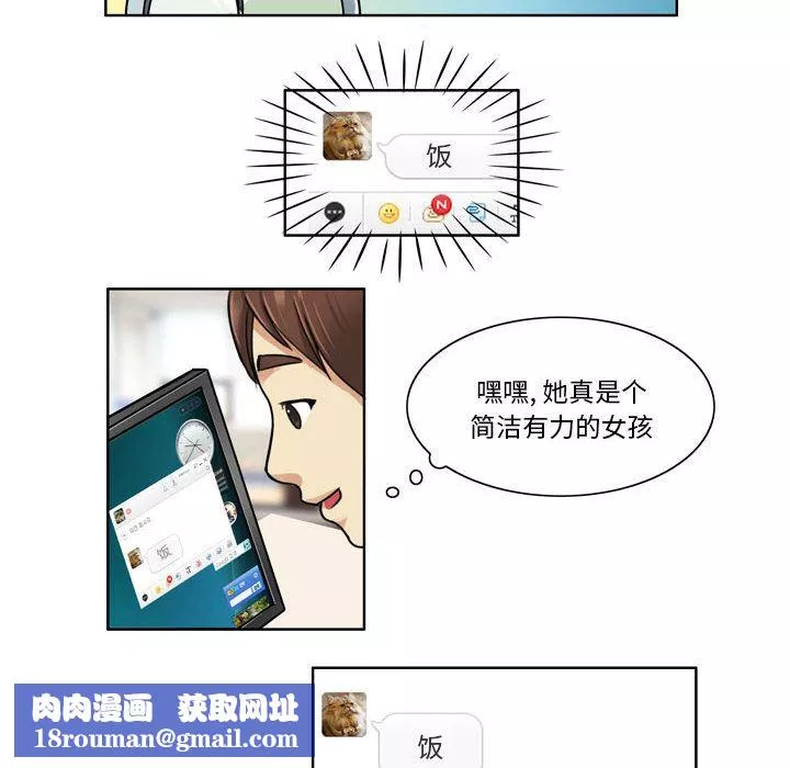 外包女設計師第1話
