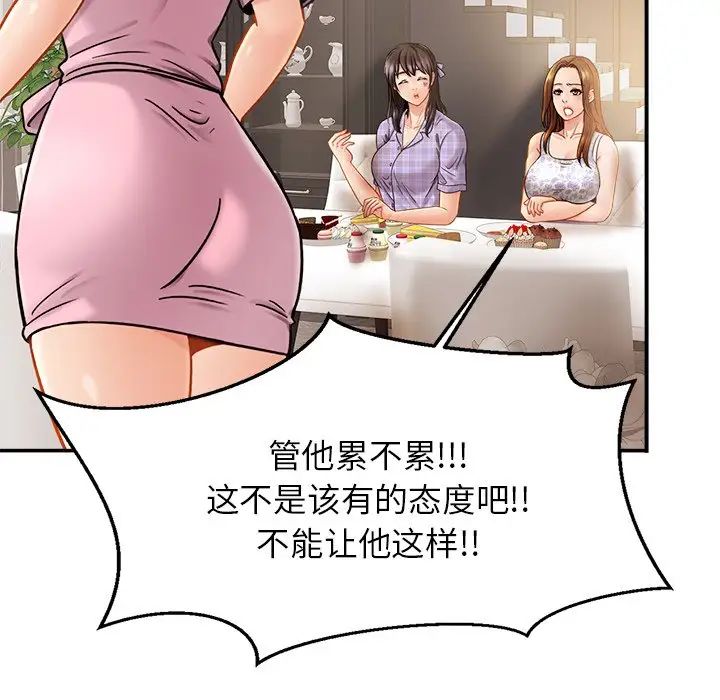 亲密一家人第11话