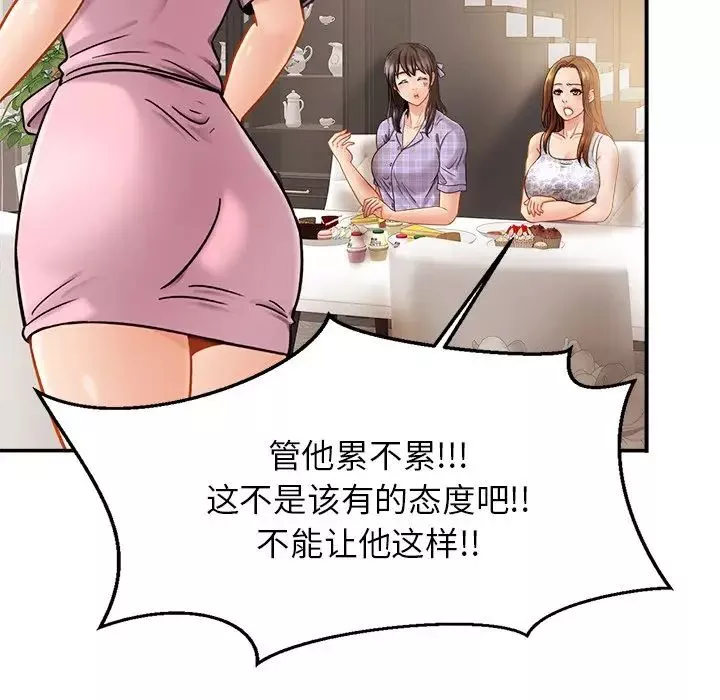 亲密一家人第11話