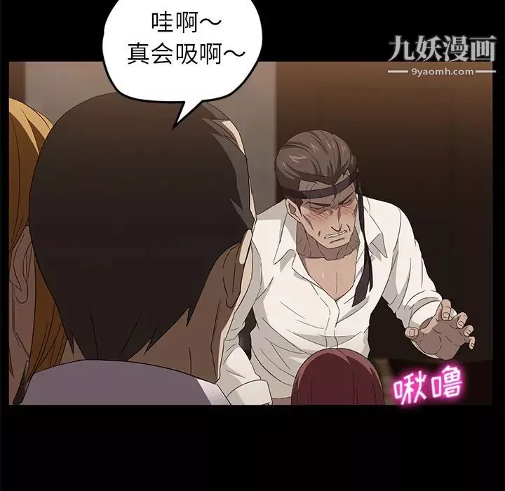 賣身契約第8話