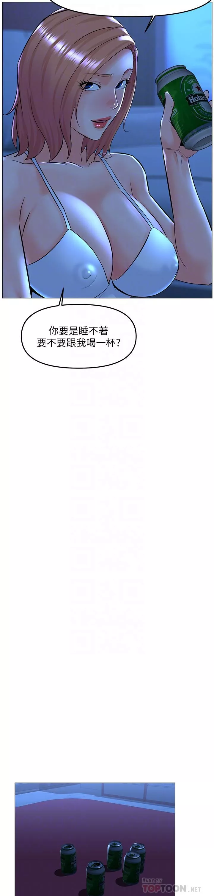 樓上的網美第67話-主人，給我小心點♥