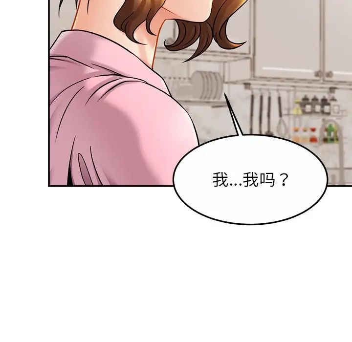 亲密一家人第11话