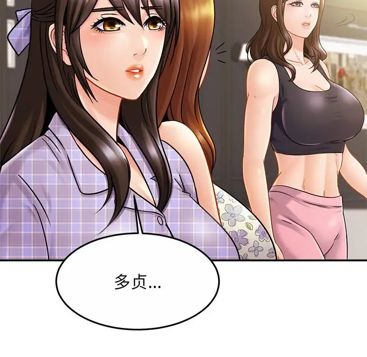 亲密一家人第11话