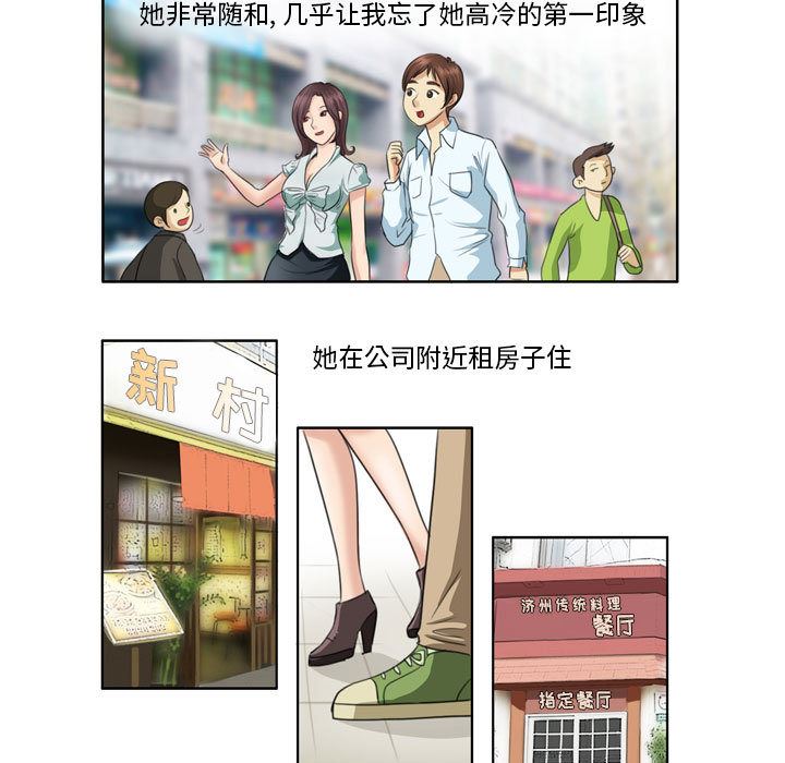 外包女設計師第1話