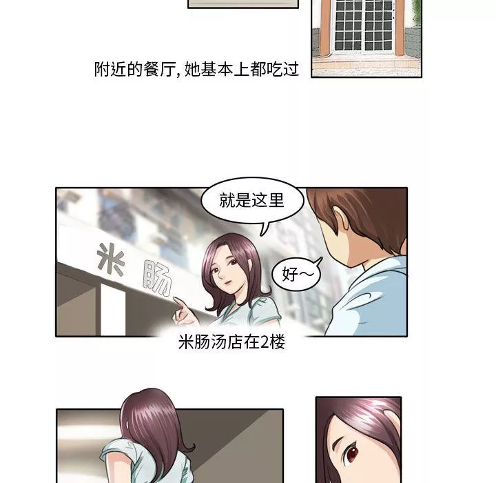 外包女設計師第1話
