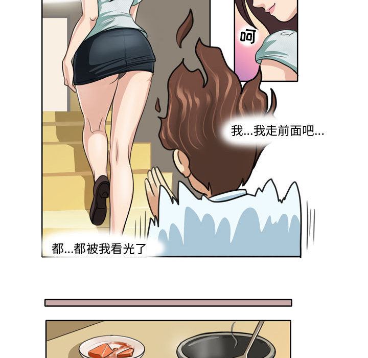 外包女設計師第1話