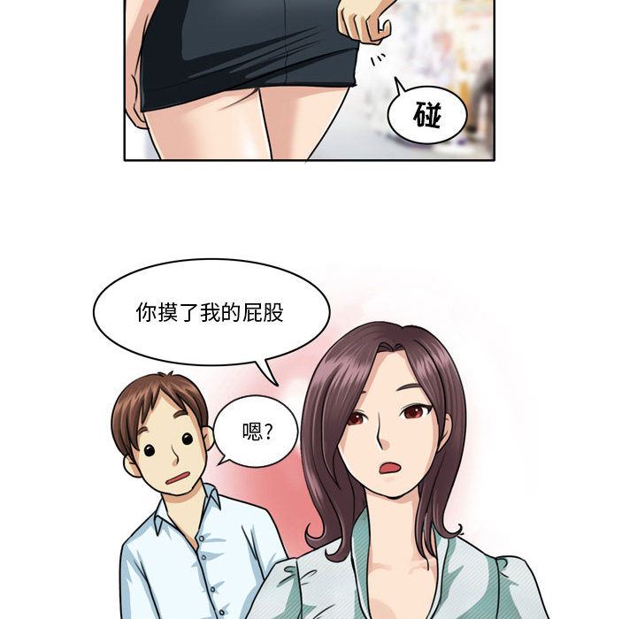 外包女设计师第1话