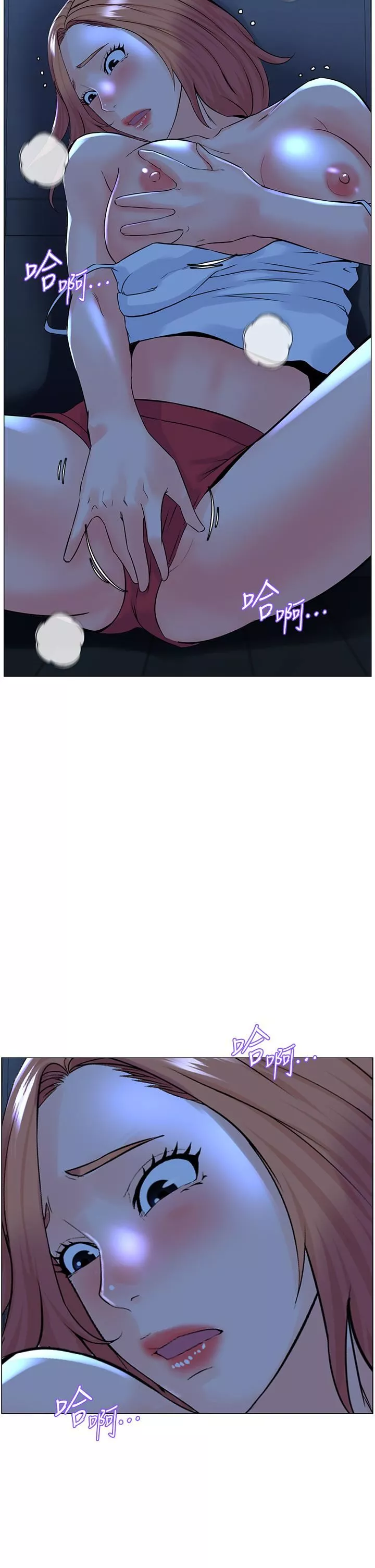 樓上的網美第67話-主人，給我小心點♥