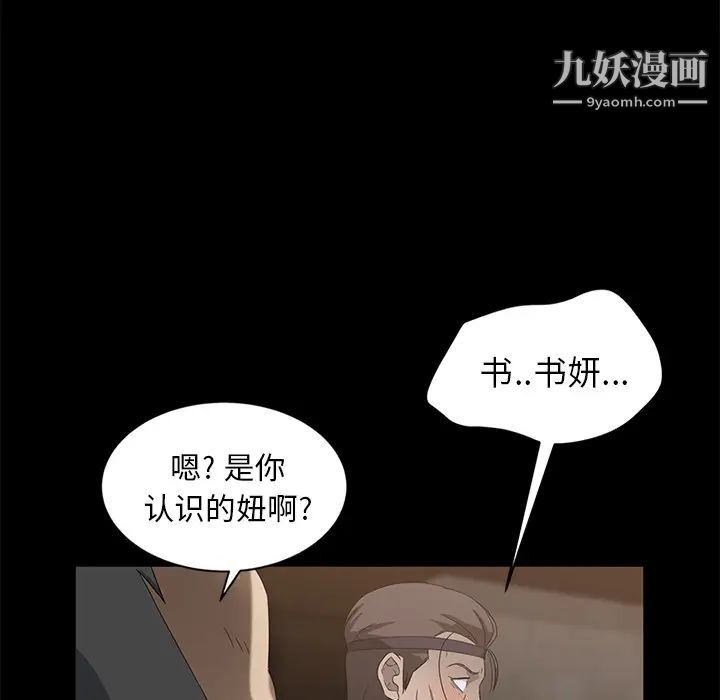 卖身契约第8话