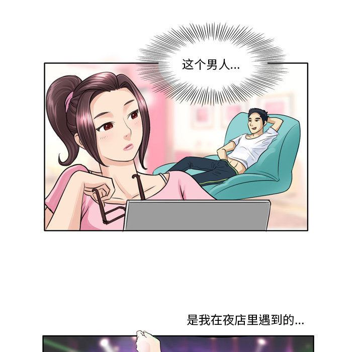 外包女設計師第2話