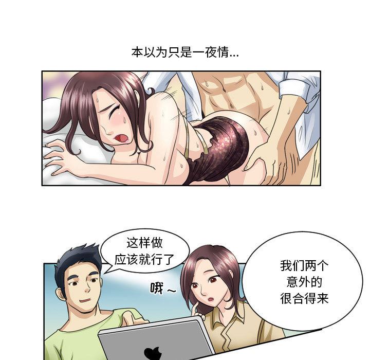 外包女设计师第2话