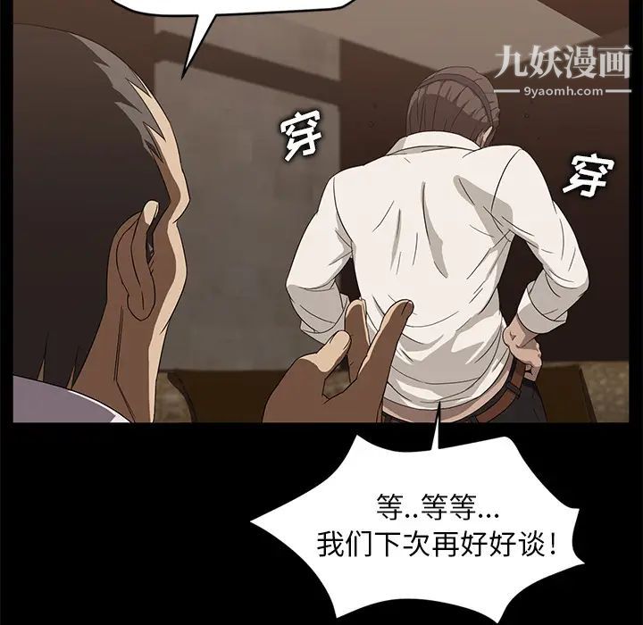 賣身契約第8話