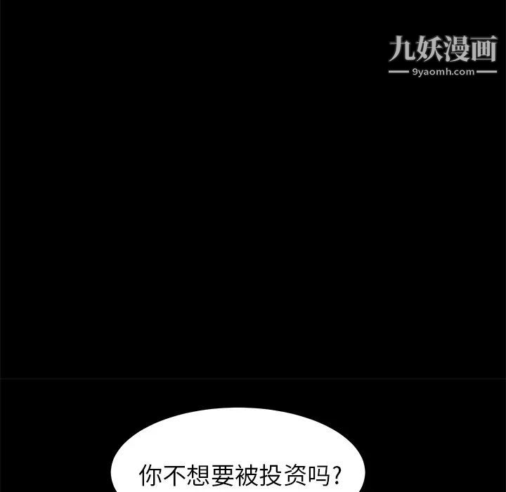 賣身契約第8話