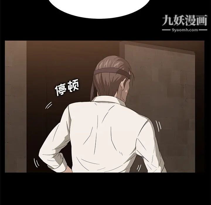 賣身契約第8話