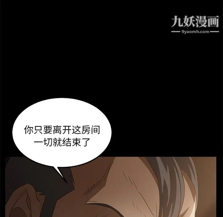 賣身契約第8話