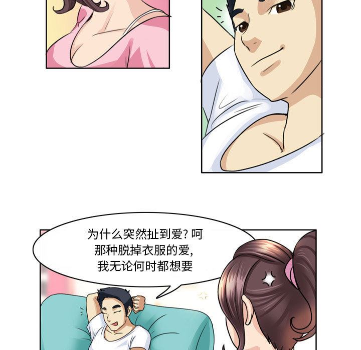 外包女设计师第2话