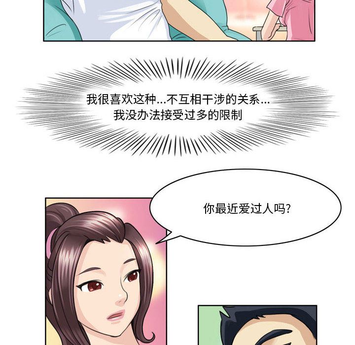 外包女设计师第2话