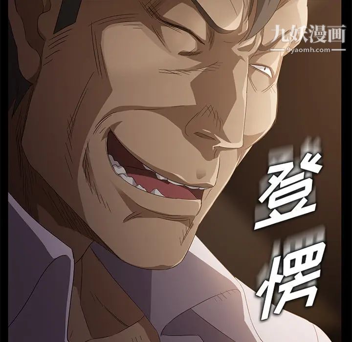 卖身契约第8话