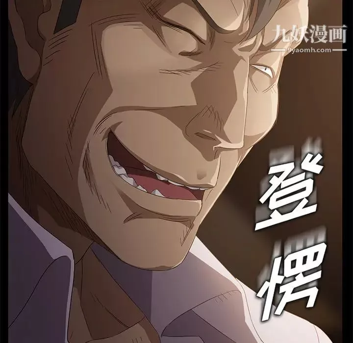 賣身契約第8話