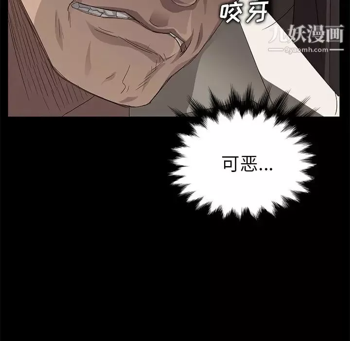 賣身契約第8話