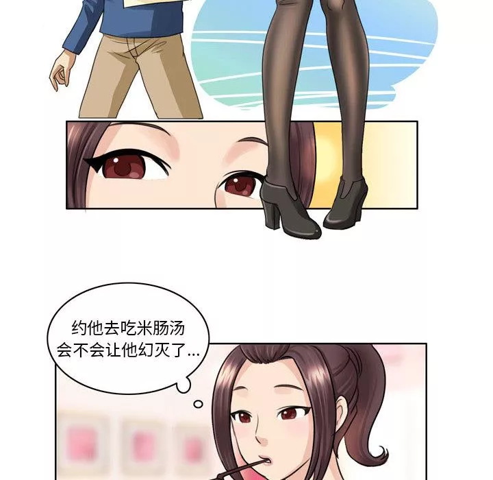外包女設計師第2話