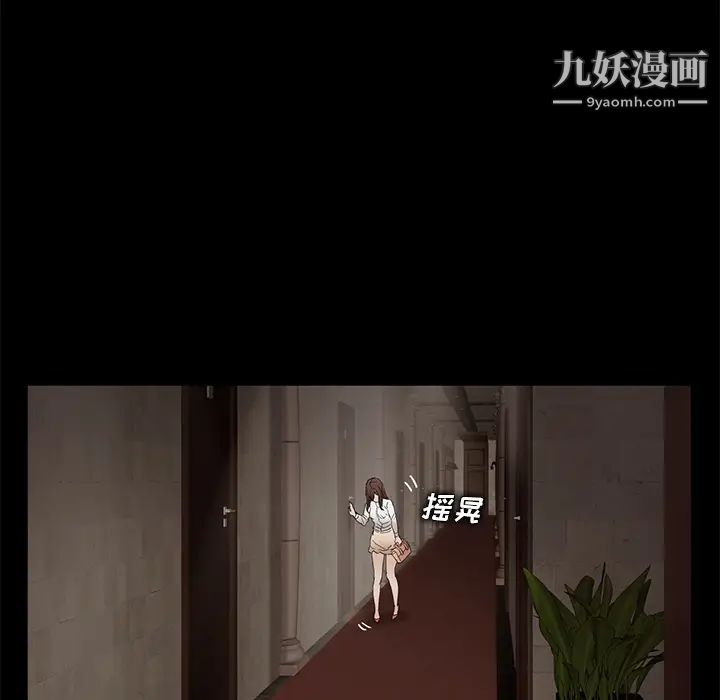 賣身契約第8話