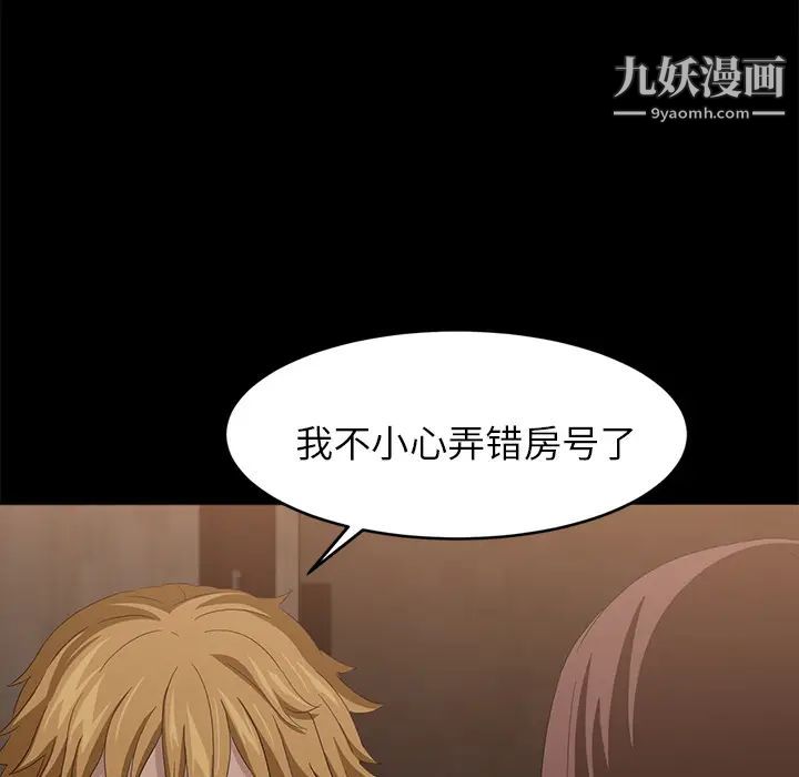 賣身契約第8話