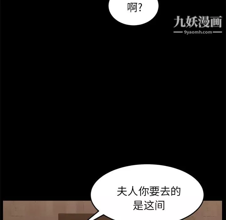 賣身契約第8話