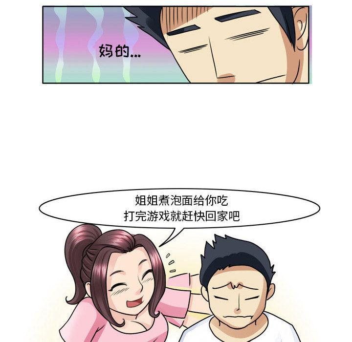 外包女設計師第2話