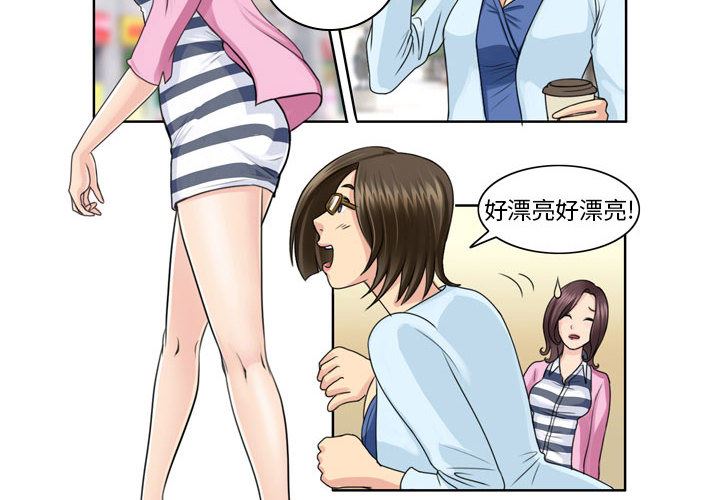 外包女設計師第3話