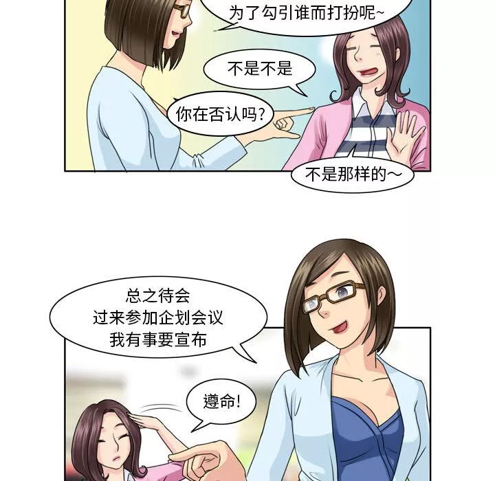 外包女設計師第3話