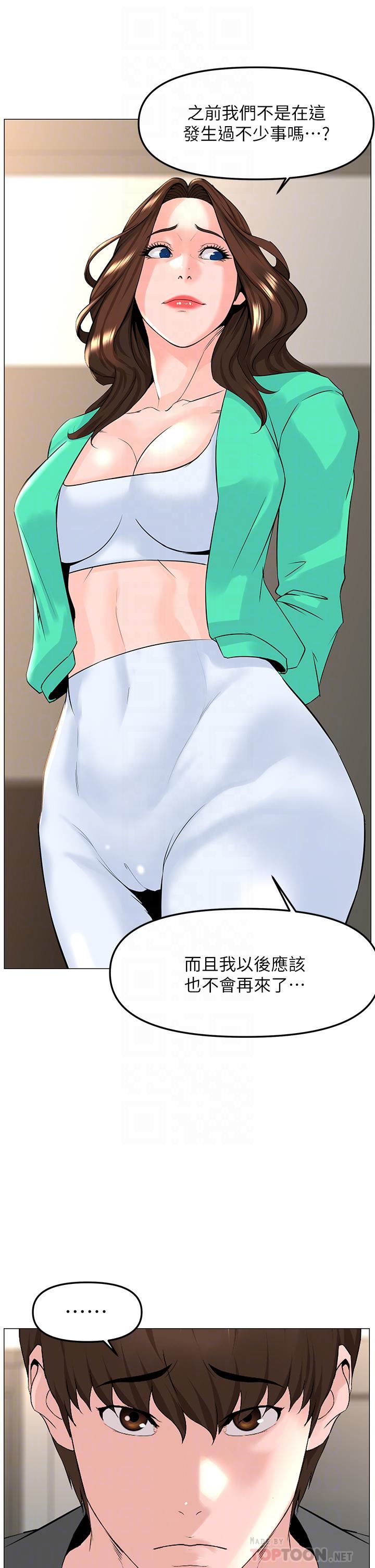 楼上的网美第68话-好想跟女儿的男友乱来